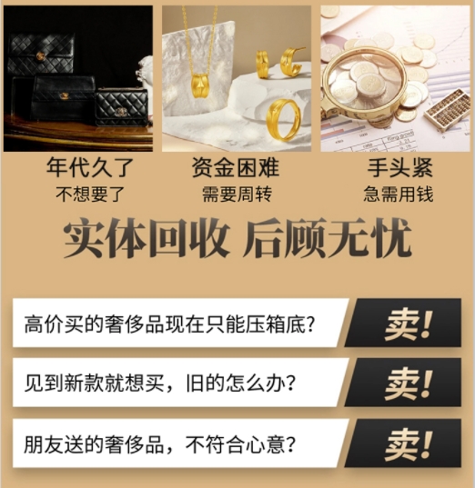 濮阳回收奢侈品价格
